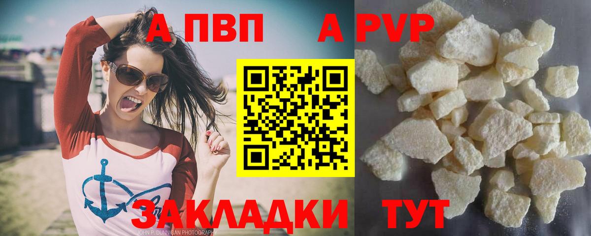 Alpha-PVP мука Выкса