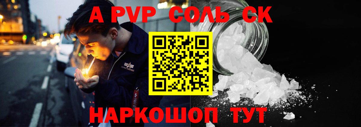 Выкса  APVP крисы CK  Alpha PVP  Альфа ПВП Crystall  APVP кристаллы  Вход с VPN 