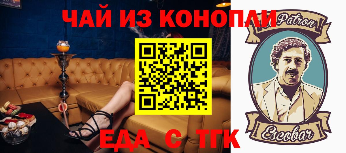 Выкса  Еда ТГК конопля  Вход с VPN 