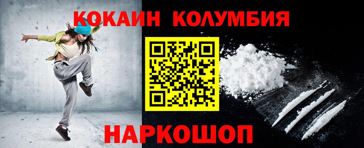 COCAIN  Кокаин 99%  Выкса  Вход с VPN  COCAIN VHQ 