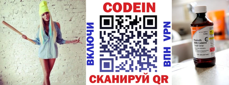 Кодеиновый сироп Lean Purple Drank  Выкса 