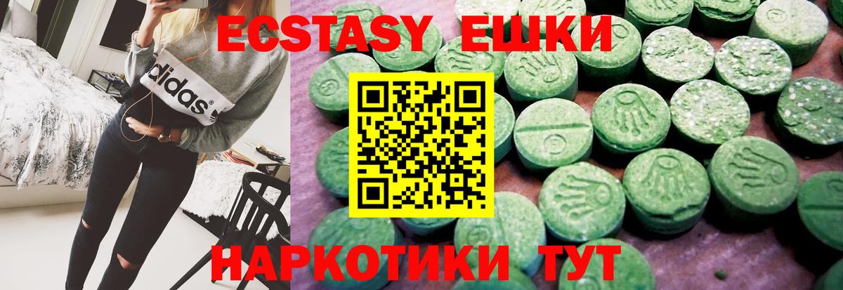 Ecstasy mix Выкса