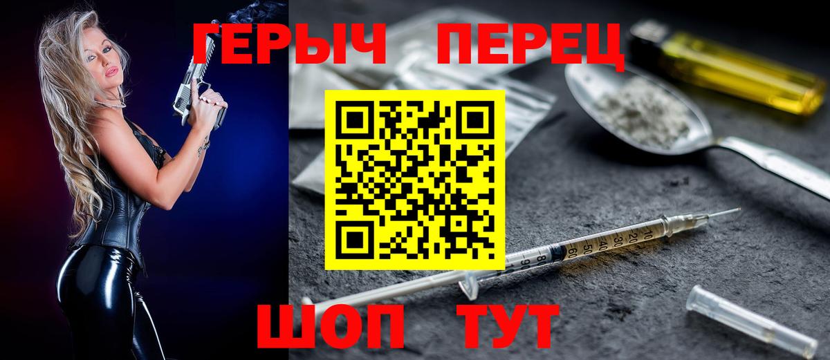 Героин хмурый Выкса