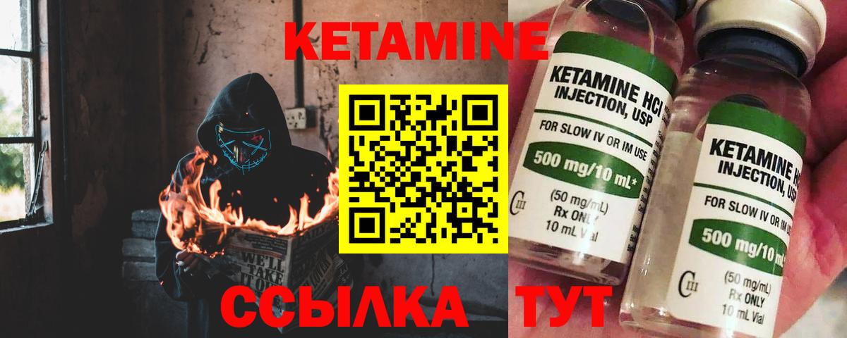 Кетамин VHQ  КЕТАМИН VHQ  Вход с VPN  Выкса 