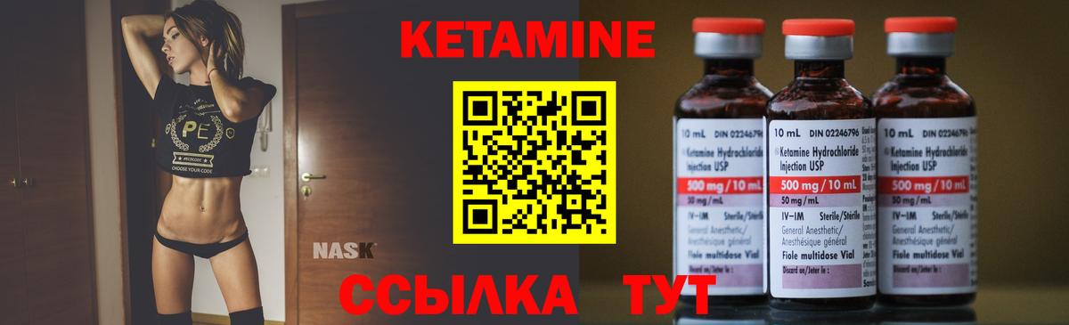 Кетамин VHQ Выкса