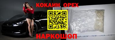 спайс Наро-Фоминск