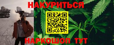 спайс Наро-Фоминск