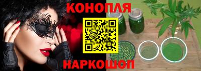 спайс Наро-Фоминск