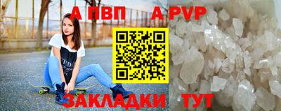 спайс Наро-Фоминск