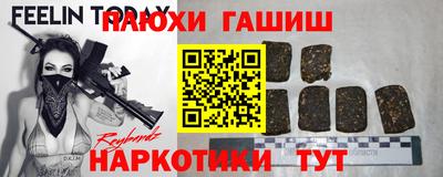 спайс Наро-Фоминск