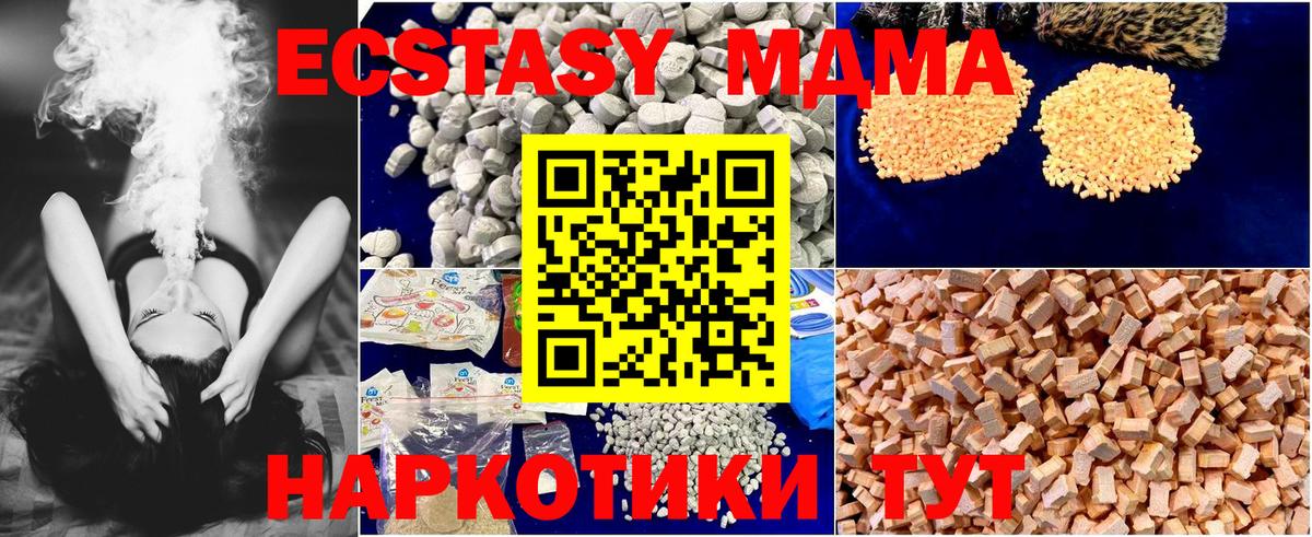 МДМА VHQ  Вход с VPN  МДМА  MDMA VHQ  Выкса 