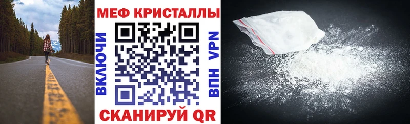 закладка Выкса МЕФ кристаллы