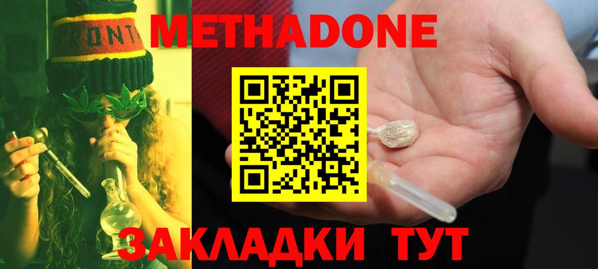 Метадон белоснежный  Метадон мёд  Выкса  Вход с VPN 