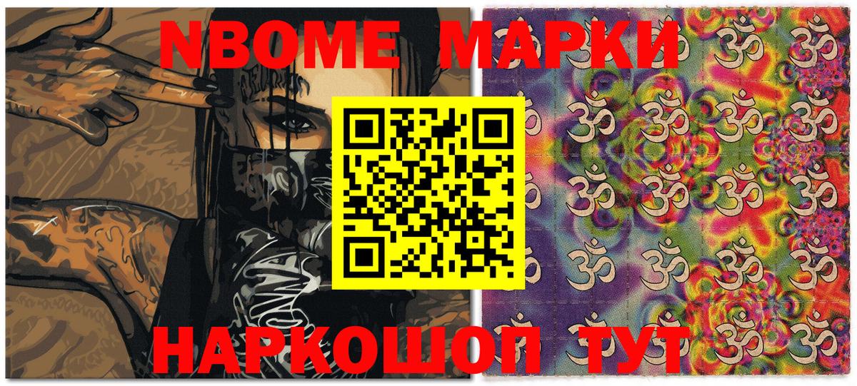 Выкса  Марки N-bome 1,8мг  Наркотические марки  Вход с VPN  Марки N-bome 1,8мг 