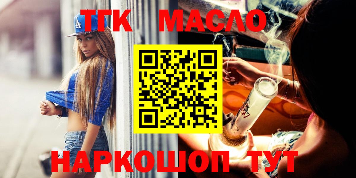 Дистиллят ТГК гашишное масло Выкса